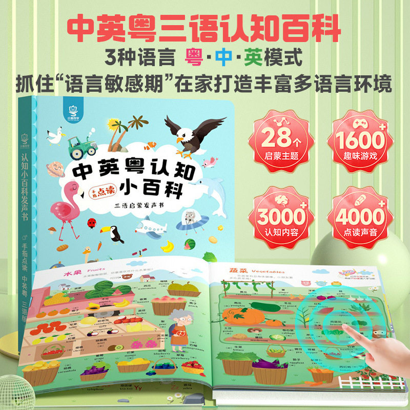 Finger Operated Cantonese Earl - đánh giá và giá Kids Education Rhymes