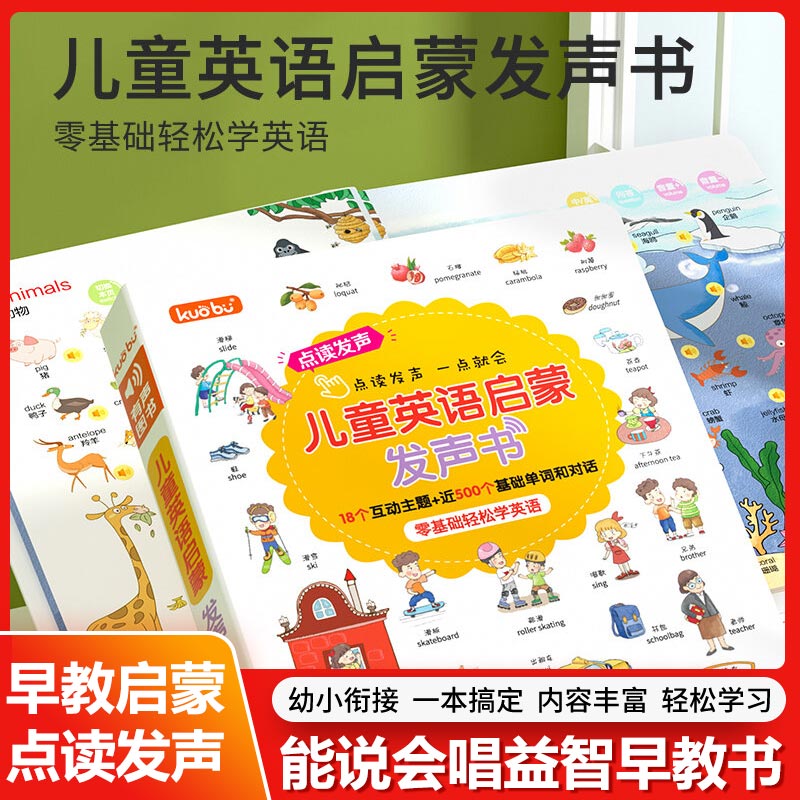 Talking Early Education Sound  - đánh giá và giá Kids Education Rhymes