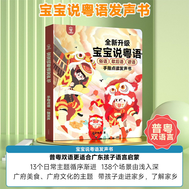 Kids Guangfu Cantonese Nursery - đánh giá và giá Kids Education Rhymes
