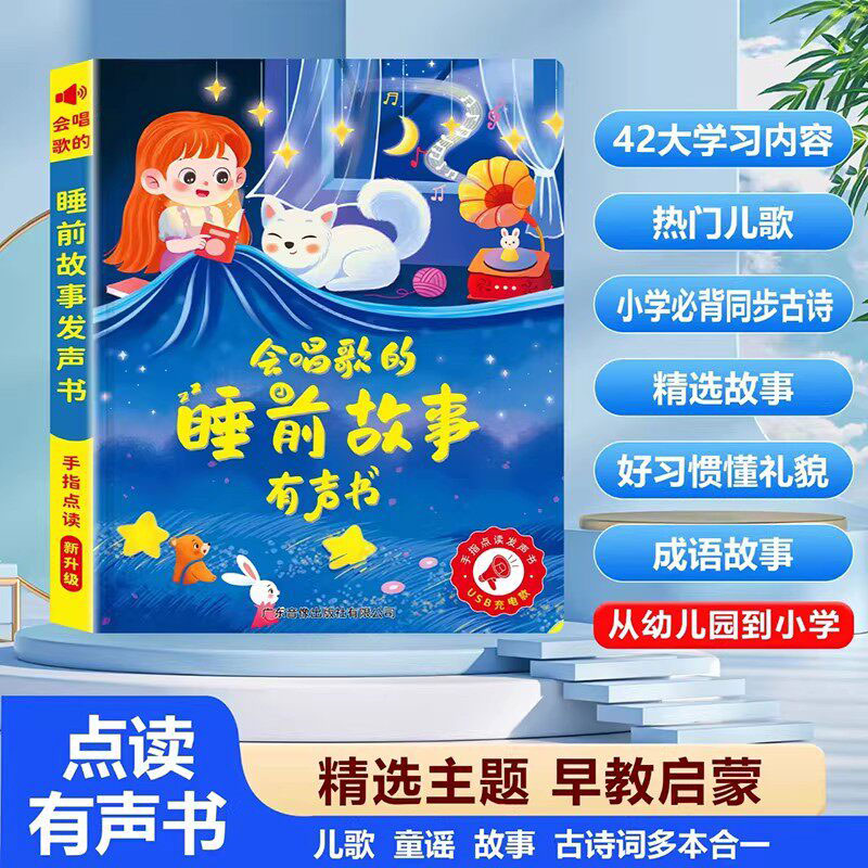 Kids Guangfu Cantonese Nursery - đánh giá và giá Kids Education Rhymes