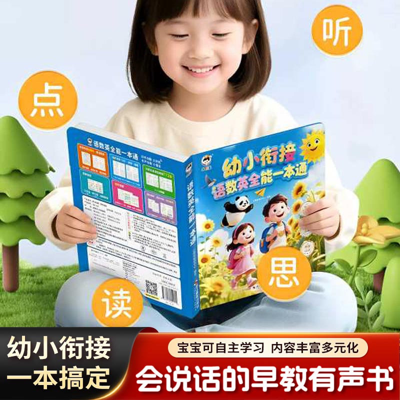 Talking Early Education Sound  - đánh giá và giá Kids Education Rhymes