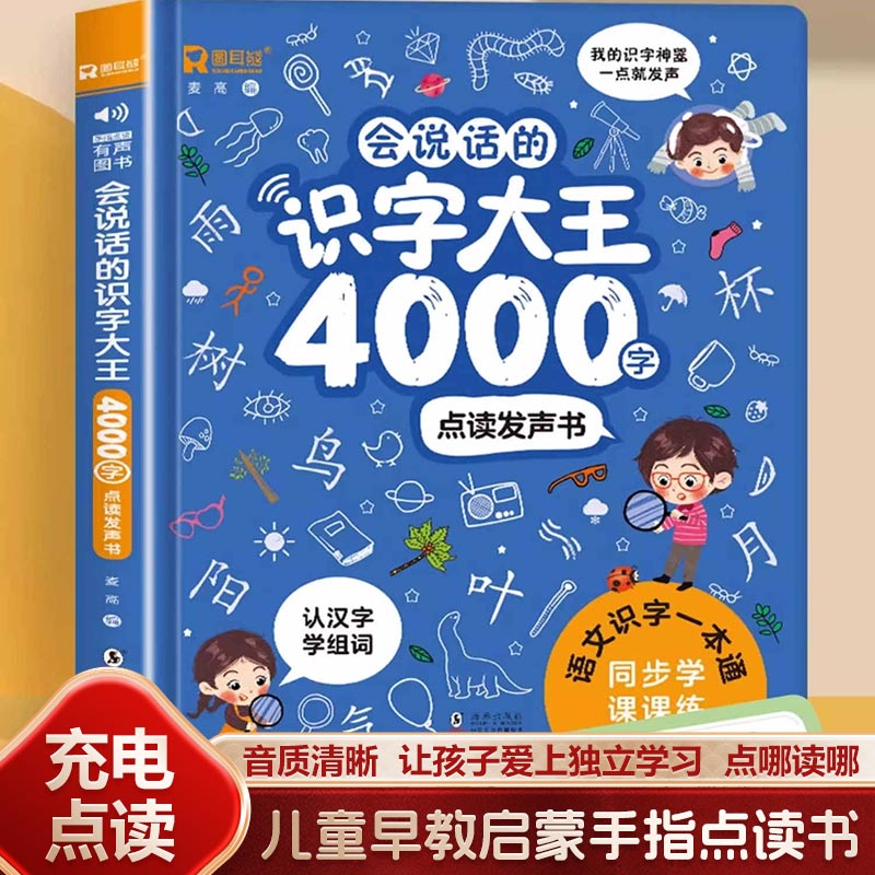 Talking Early Education Sound  - đánh giá và giá Kids Education Rhymes