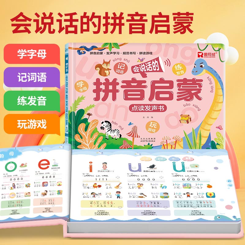 Talking Early Education Sound  - đánh giá và giá Kids Education Rhymes