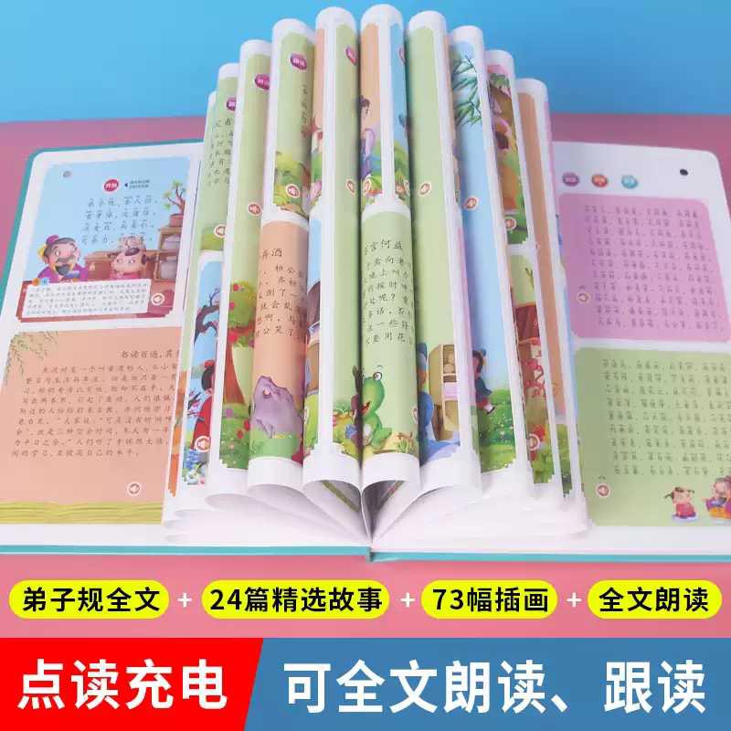 Talking Early Education Sound  - đánh giá và giá Kids Education Rhymes