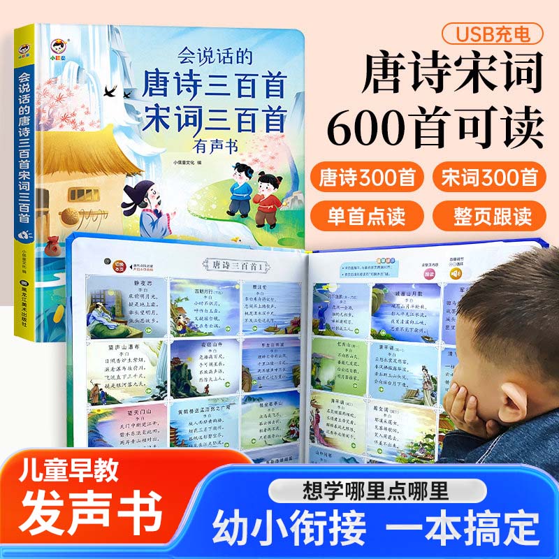 Talking Early Education Sound  - đánh giá và giá Kids Education Rhymes