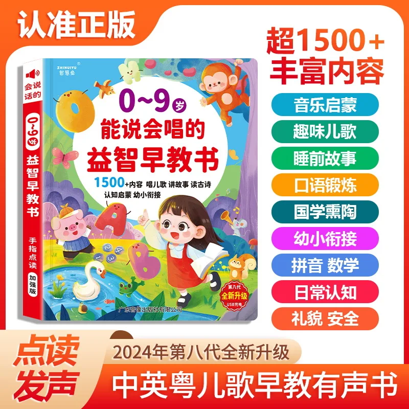 Vernacular Cantonese Finger To - đánh giá và giá Kids Education Rhymes