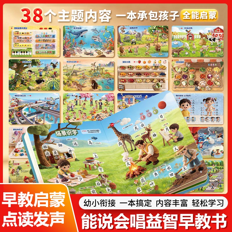 Touch‑to‑Read Guangfu Cantones - đánh giá và giá Kids Education Rhymes