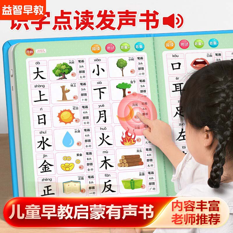 Touch‑to‑Read Guangfu Cantones - đánh giá và giá Kids Education Rhymes