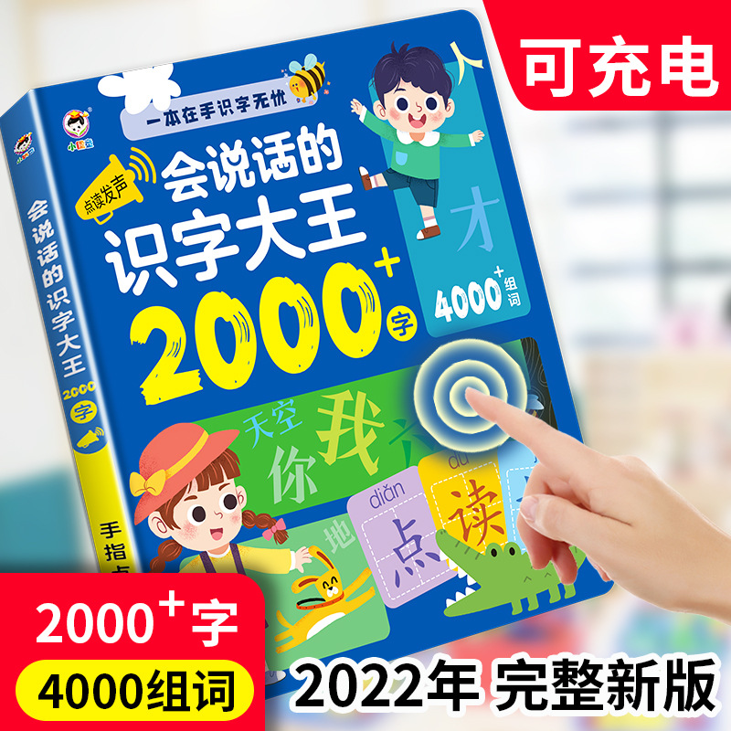 Touch‑to‑Read Guangfu Cantones - đánh giá và giá Kids Education Rhymes