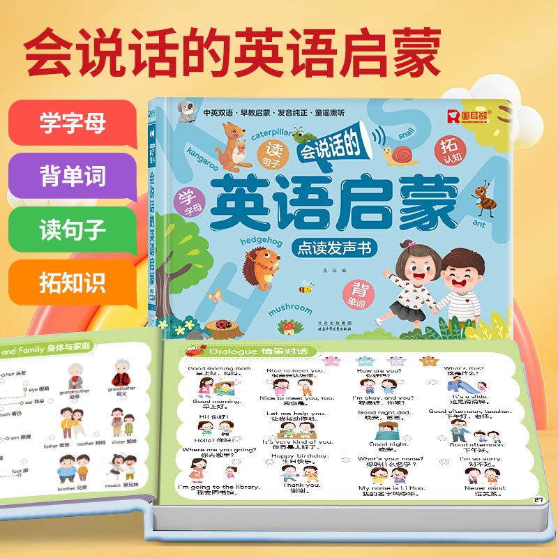 Talking Early Education Sound  - đánh giá và giá Kids Education Rhymes