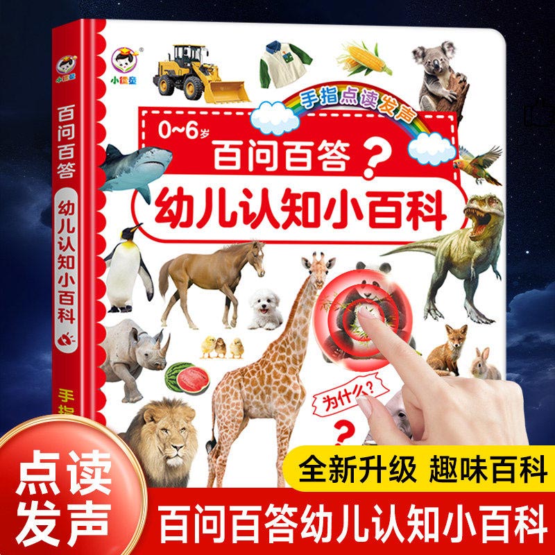 Talking Early Education Sound  - đánh giá và giá Kids Education Rhymes