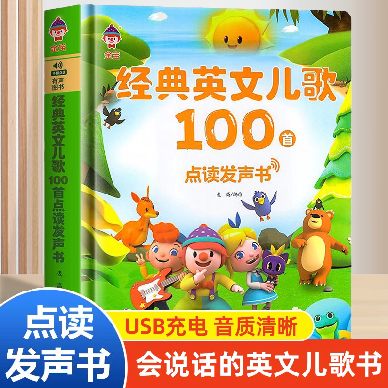 Talking & Singing Book | 100 E - đánh giá và giá Kids Education Rhymes