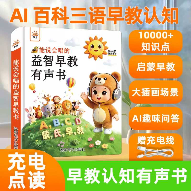 Kids Early Education Cantonese - đánh giá và giá Kids Education Rhymes
