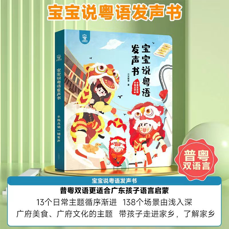 Vernacular Cantonese Finger To - đánh giá và giá Kids Education Rhymes