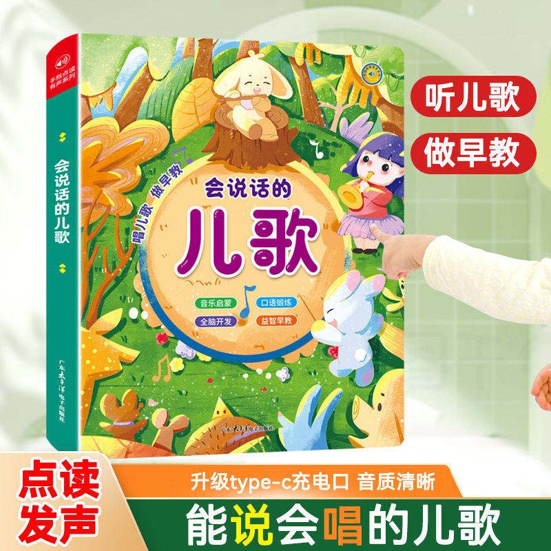 Touch & Read Early Education S - đánh giá và giá Kids Education Content
