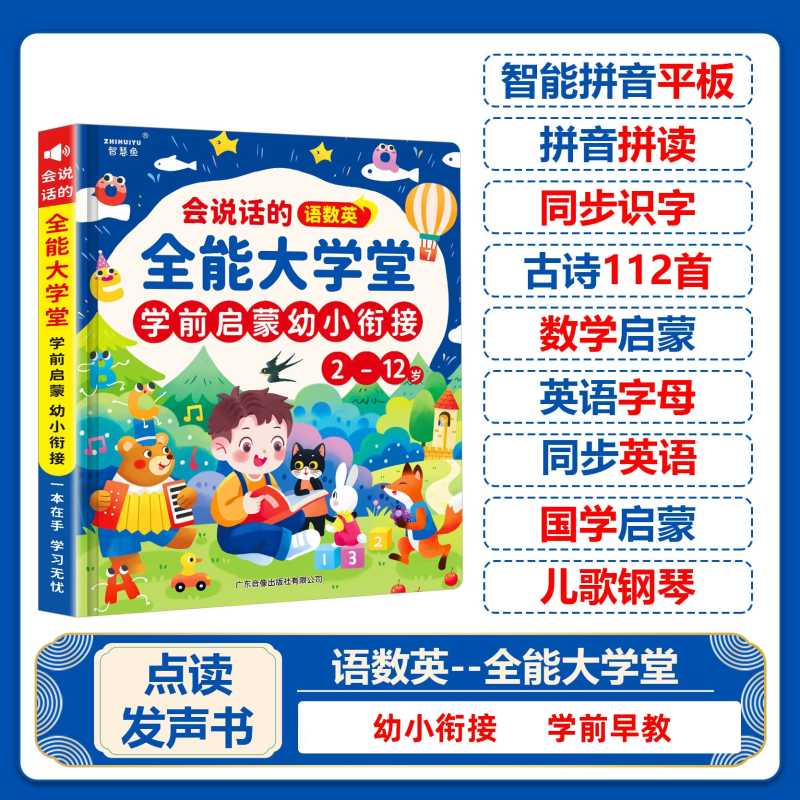 Interesting Encyclopedia Nurse - đánh giá và giá Kids Education Rhymes