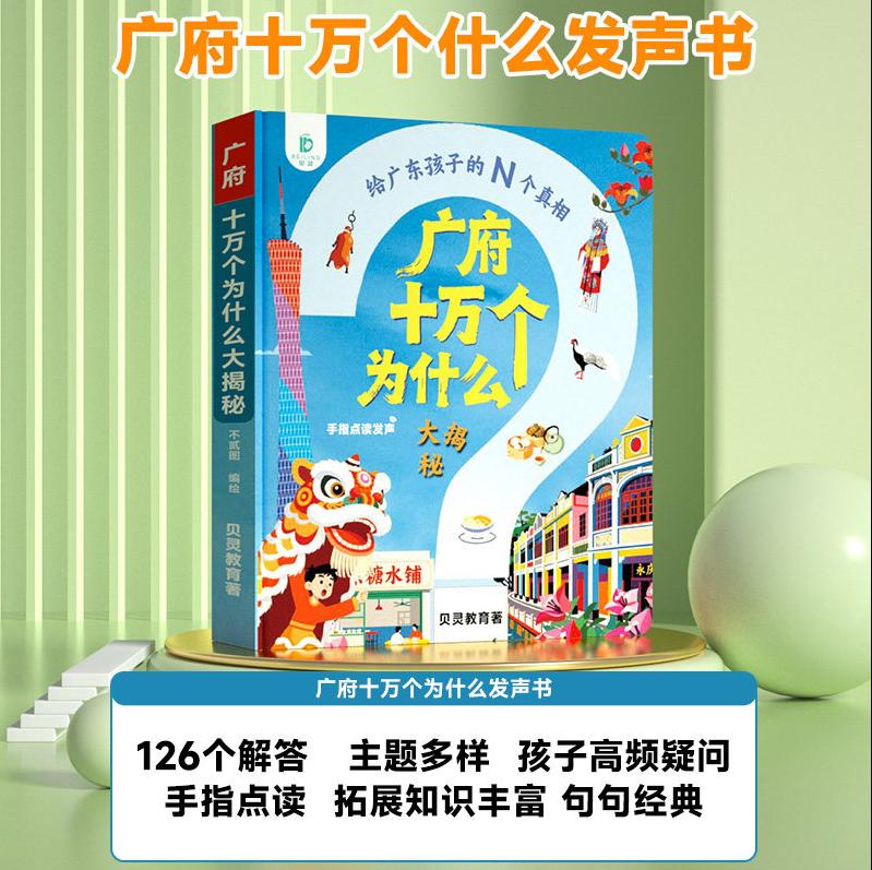 Guangfu Cantonese Nursery Rhym - đánh giá và giá Kids Education Rhymes