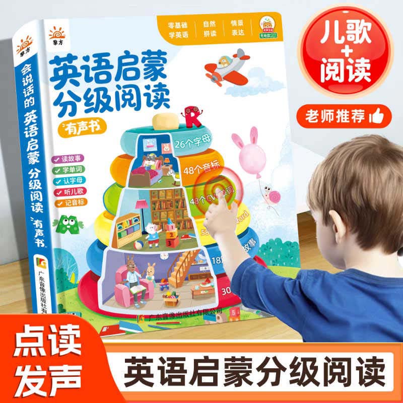 Talking Early Education Sound  - đánh giá và giá Kids Education Rhymes