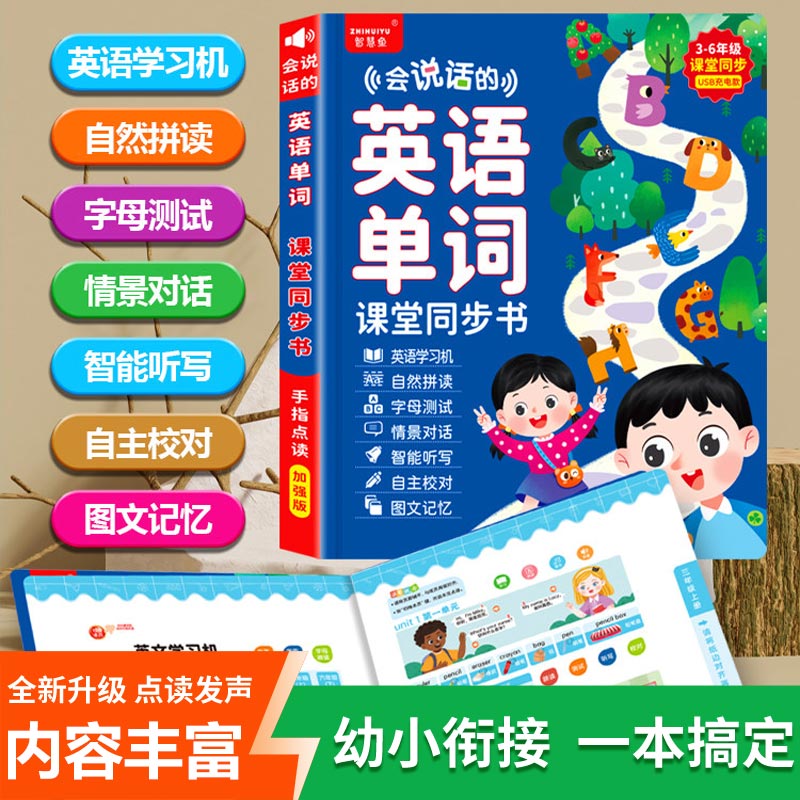 Talking Early Education Sound  - đánh giá và giá Kids Education Rhymes