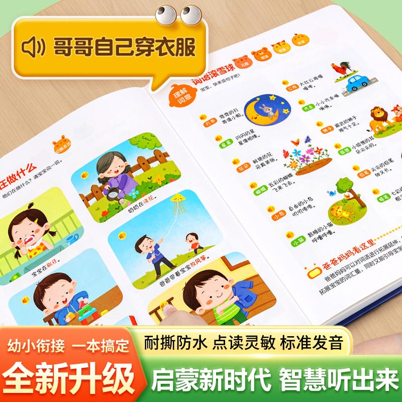 Talking Early Education Sound  - đánh giá và giá Kids Education Rhymes