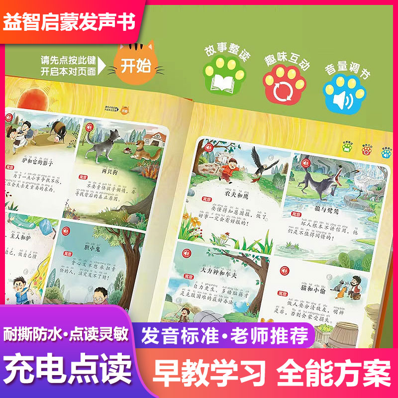 Finge Touch‑to‑Read Cantonese  - đánh giá và giá Kids Education Rhymes