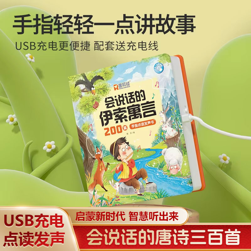 Finge Touch‑to‑Read Cantonese  - đánh giá và giá Kids Education Rhymes