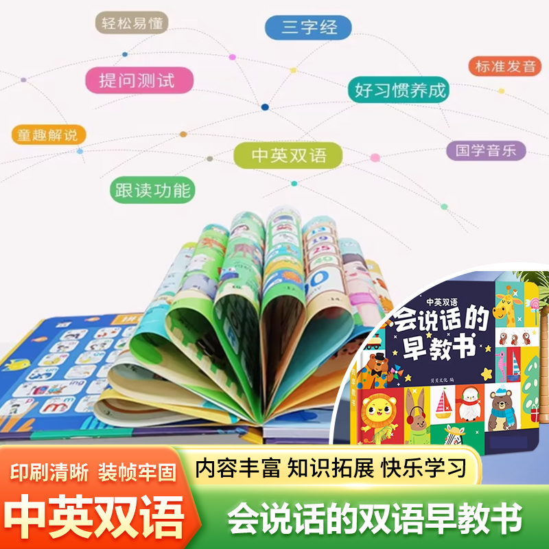Kids Chinese Pinyin Chinese Ch - đánh giá và giá Kids Education Rhymes