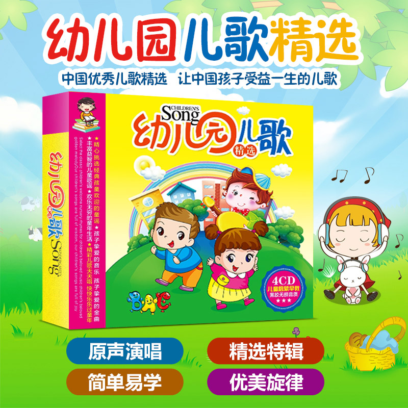 Âm Nhạc Trung Quốc CD Sách Cho - đánh giá và giá Kids Education Rhymes