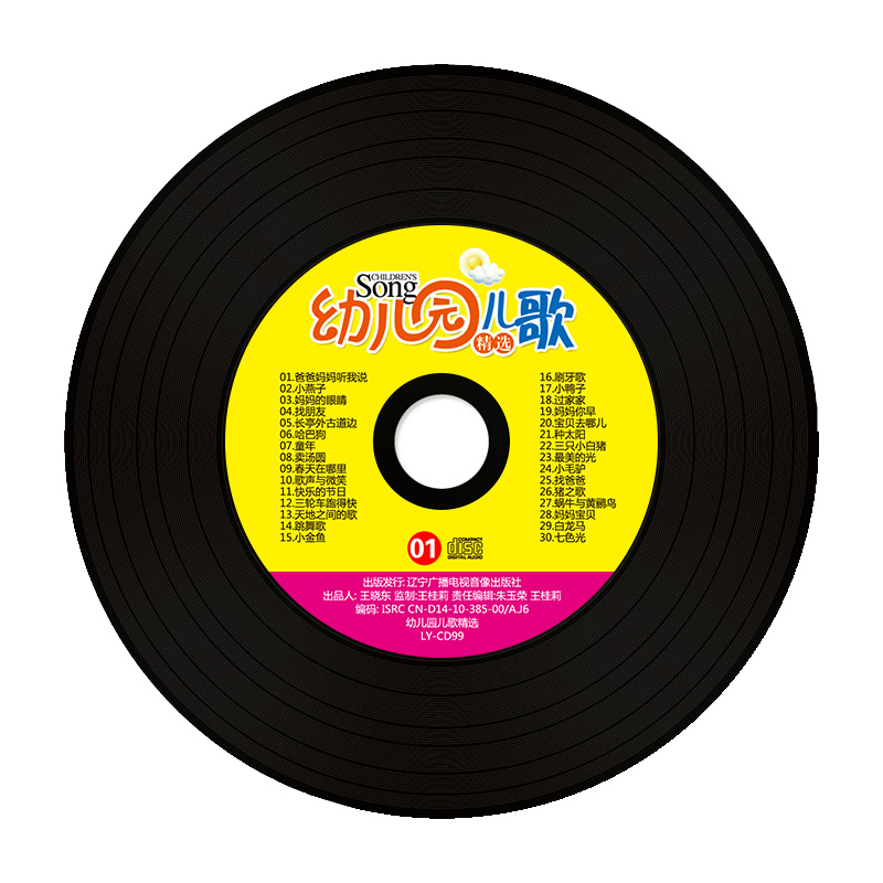 Âm Nhạc Trung Quốc CD Sách Cho - đánh giá và giá Kids Education Rhymes
